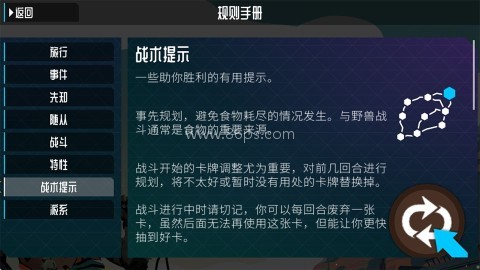 流浪先知安卓版 第2张图