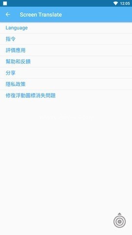 自动翻译器