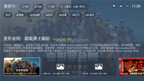 清流影视tv电视版