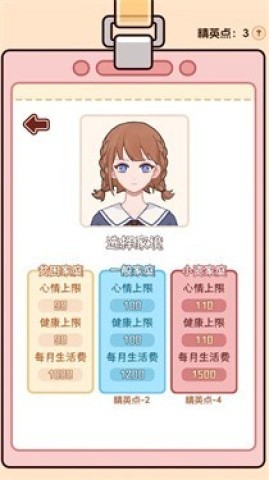 理想大学人生2 第14张图