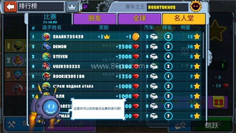 疯狂车吃车4 第10张图