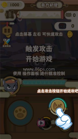 喜羊羊与灰太狼奇幻之旅1.1版 第4张图