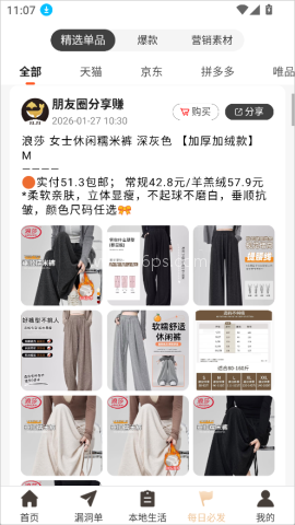 芝麻鲸选 第3张图