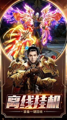 雄霸武神传奇手游