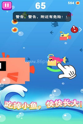 大鱼小鱼大作战内购版
