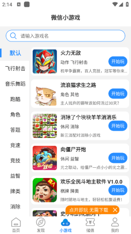 277游戏盒子