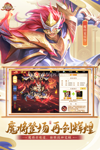 三国杀名将传单机版