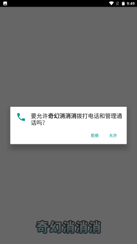 奇幻消消消游戏 第1张图