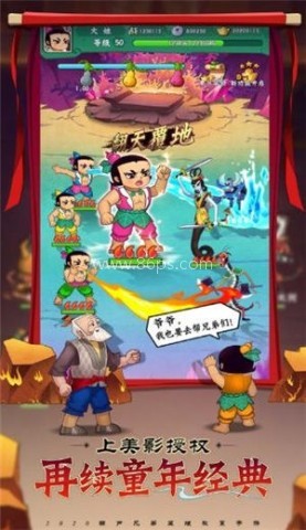 葫芦娃救爷爷 第2张图