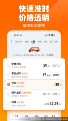 货拉拉客户端 货拉拉客户端