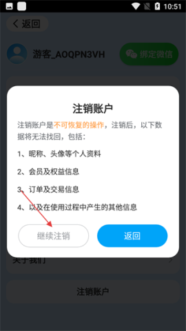 放心天气 第7张图