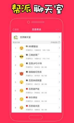 百思不得姐