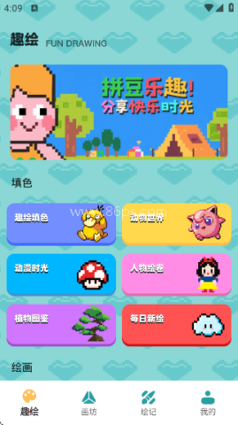 拼豆图纸创作 第1张图