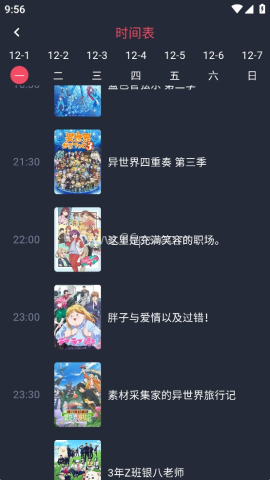 动漫共和国纯净版