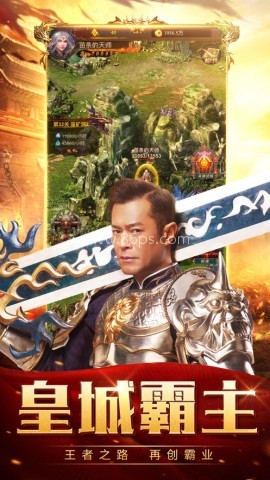 至尊霸主龙腾传世
