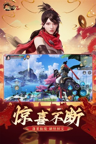 天龙八部2飞龙战天网易服