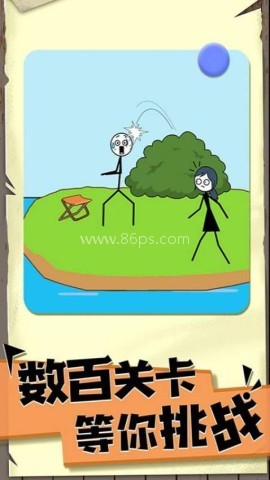 偶遇火柴人 第2张图