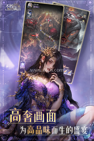 不朽箴言2026