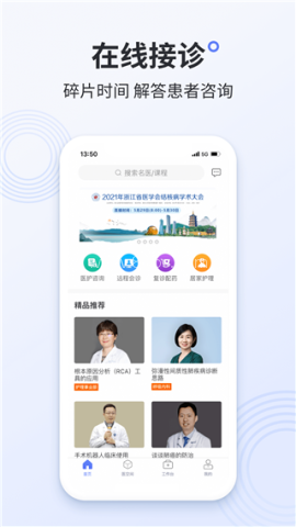 树兰医生 第1张图