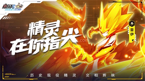 赛尔号h5巅峰之战