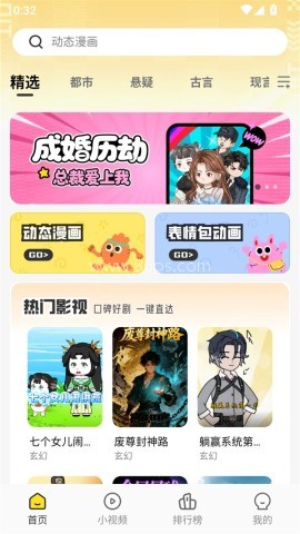 熊猫头漫画短剧 第1张图