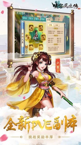 侠客风云传极乐宫 第2张图