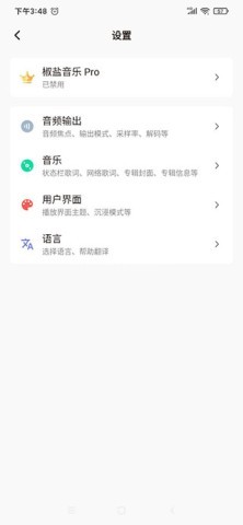 椒盐音乐