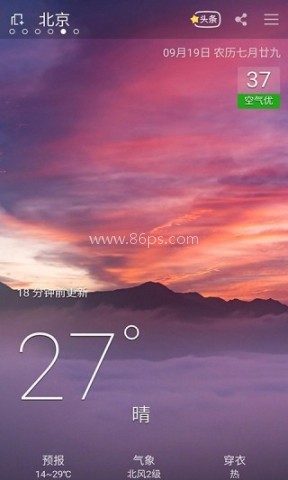 天气宝 第1张图