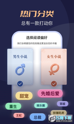 月鼠小说阅读器软件 月鼠小说阅读器软件