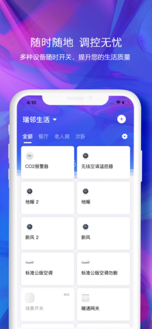 瑞邻生活