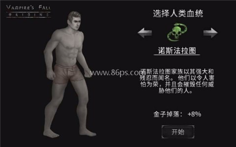 吸血鬼之殇起源