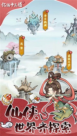忆游十三道2025最新版 忆游十三道2025最新版