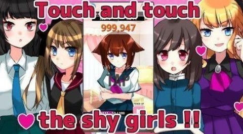 别碰女孩