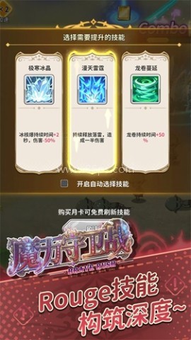 魔力守卫战游戏
