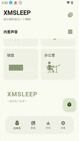 XMSLEEP