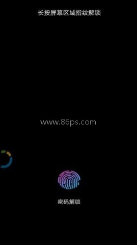 模拟屏幕指纹 第1张图