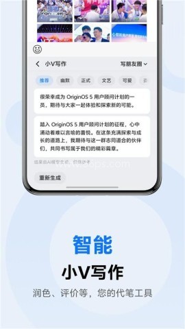 Jovi输入法Pro