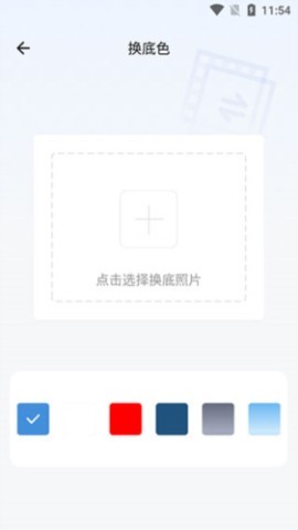 一寸照片制作器 第7张图