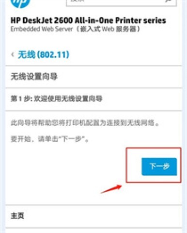 手机无线打印机 第4张图