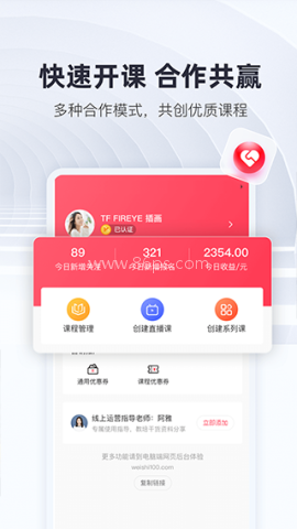 微师课堂 第1张图