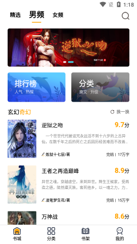 蜜柚小说 第2张图