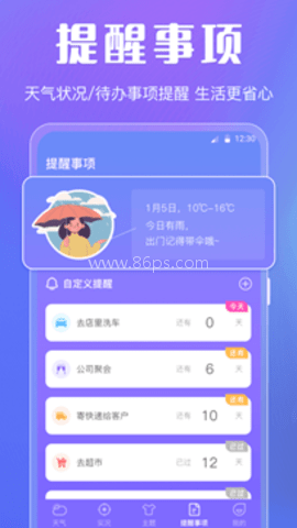 晴天娃娃天气预报