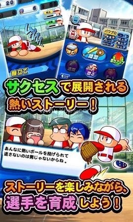 实况野球