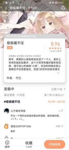 无染二次元 第1张图