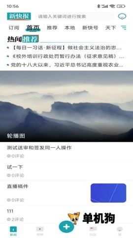 新快报轻报纸电子版