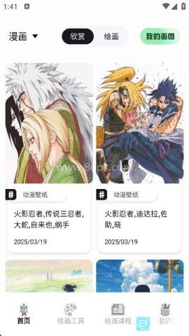 哩布哩布AI 第1张图