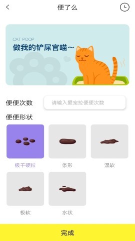 猫咪聊天翻译器
