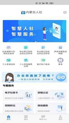 青城智慧人社 第1张图