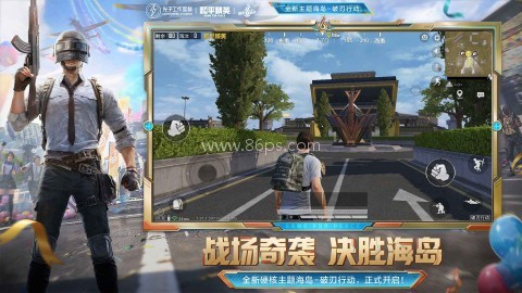 和平精英1.31.10版