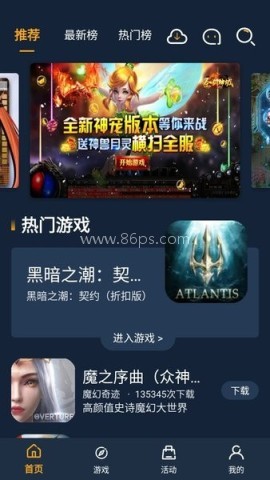 点玩手游盒子